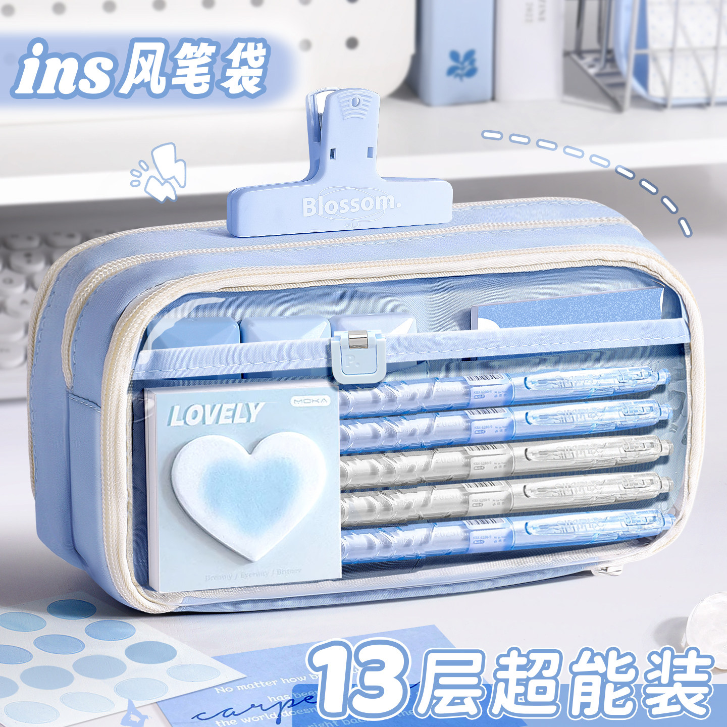 ins简约蓝~13层大容量笔袋女生2026超火新款高颜值文具盒男孩款小学生初中生简约铅笔盒女孩小众不撞款文具袋,文具电教/文化用品/商务用品,笔袋,淘宝优惠券,粉丝福利购,淘宝优惠卷