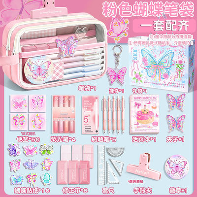 蝴蝶全套配齐~大容量笔袋高颜值ins风文具盒女孩款小学生铅笔盒2026超火新款痛包简约透明初中女生套装多层