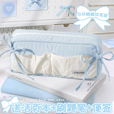 材质新升级！云朵蝴蝶结笔袋女生