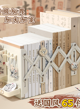 国风书立架书架桌面收纳书桌收纳置物架可伸缩书立带笔筒书夹固定书本立架学生用教室书本收纳架折叠桌上书架