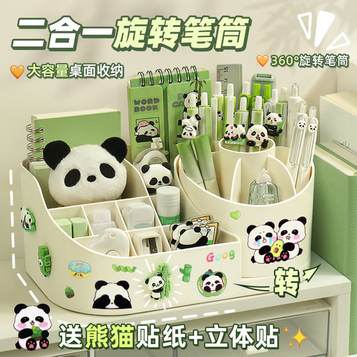 【送贴纸+贴片】熊猫笔筒收纳盒