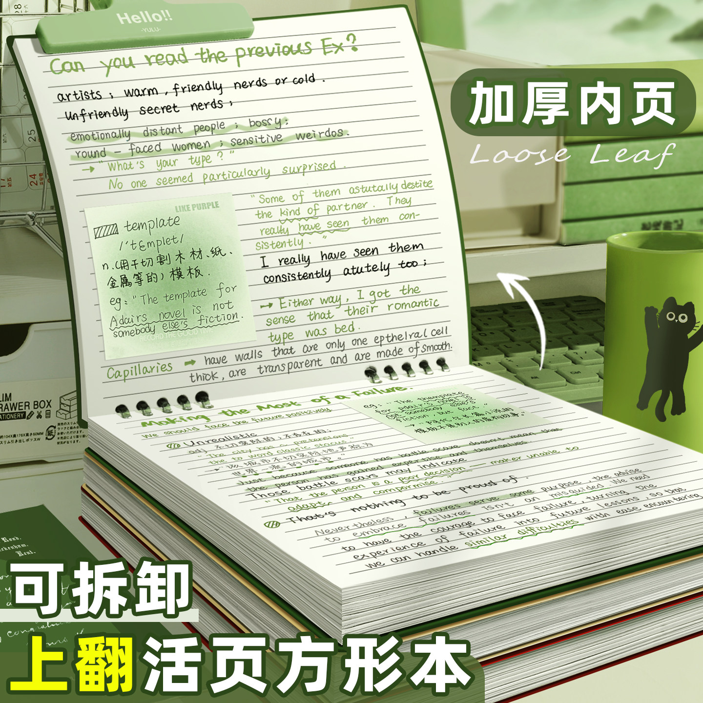 上翻不硌手~活页笔记本本子2026新款活页外壳可拆卸替芯高颜值ins风记事本线圈本空白格子小方格网格活页纸本