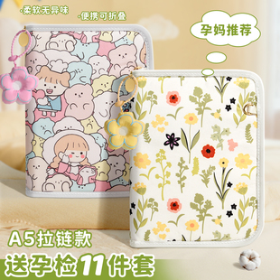 产检孕检收纳册孕妇产检报告单收纳册带拉链孕妈孕期档案册产检包活页怀孕初期用品记录册资料收纳产检手册本