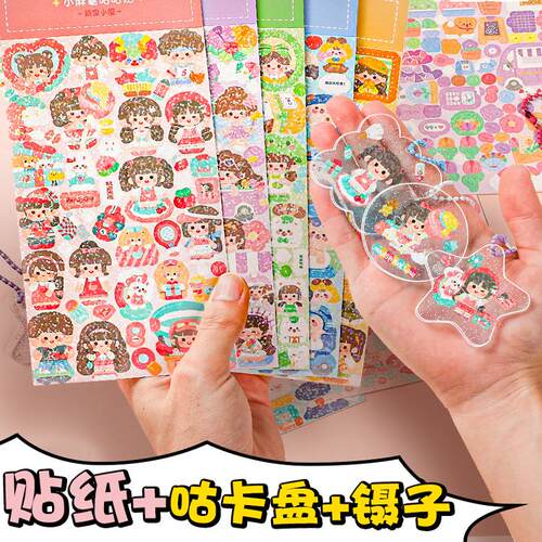 贴纸+咕盘+镊子】小麻薯咕卡贴纸