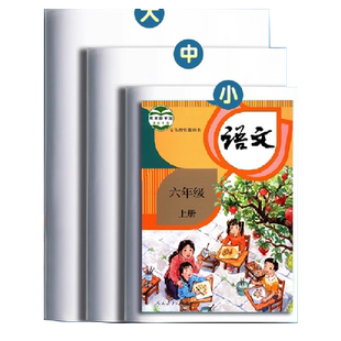 2026新款包书皮书套透明书本保护套一年级小学生包书纸16k书皮套二三四年级下册课本a4书壳封面本子全套整套