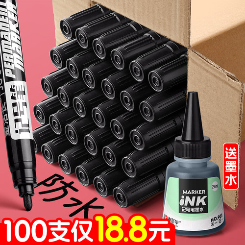 送墨水更耐用】大头笔记号笔黑色