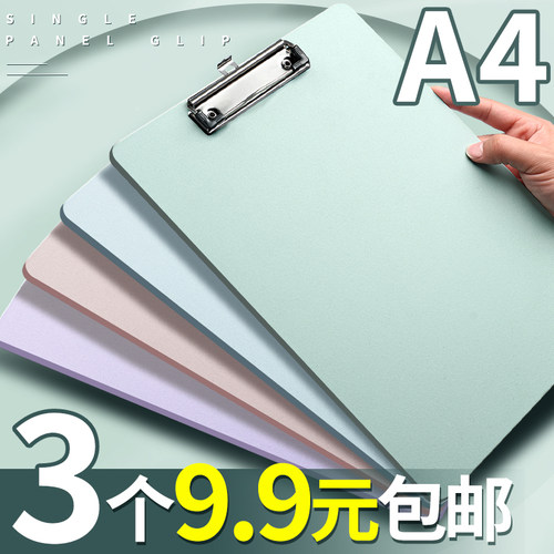 特厚A4文件夹板a4板夹垫板写字板