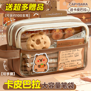 卡皮巴拉！大容量笔袋女生2025新款小学生高颜值文具盒女孩款儿童铅笔盒透明痛包文具袋女童初中男孩ins学霸