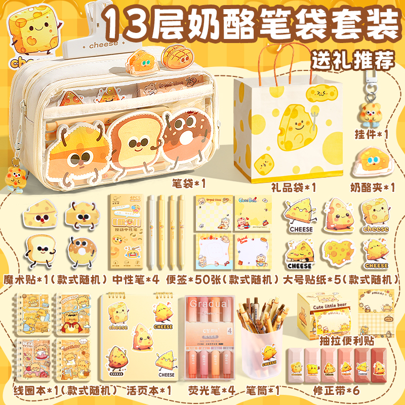 奶酪300件~13层笔袋2025新款超火高颜值ins大容量女孩款透明文具盒小学生可爱女生铅笔盒初中男生卡通不撞款