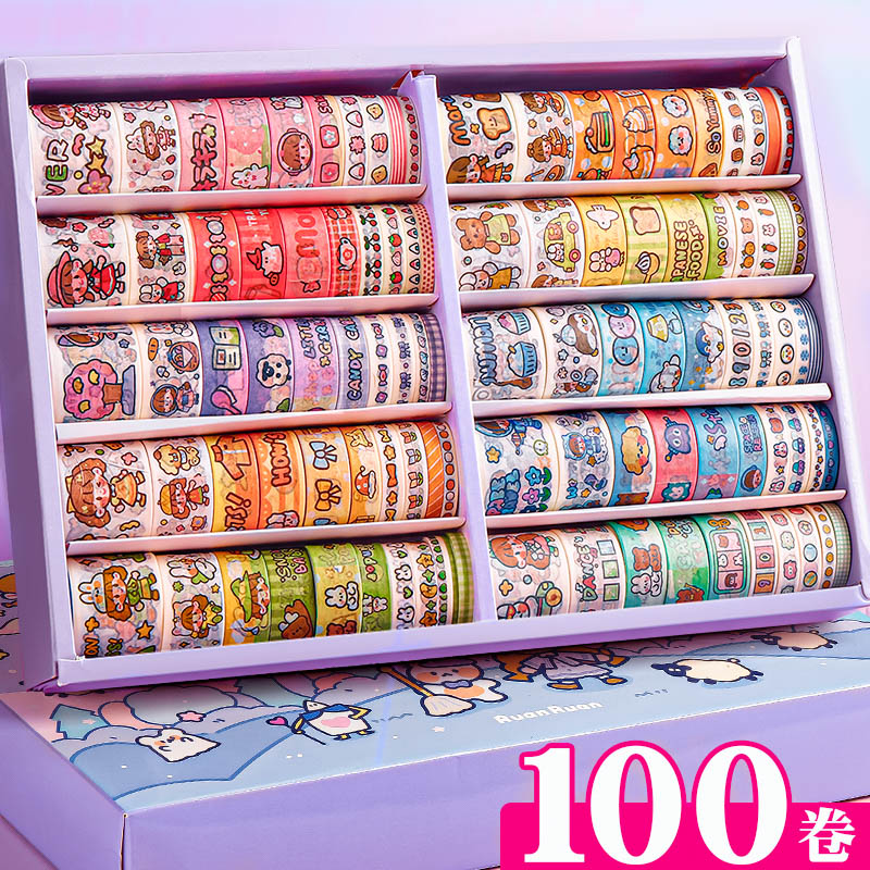 100卷手账胶带贴纸胶卷套装彩色和纸儿童少女心可爱便宜手帐本全套礼盒卡通女孩手杖交代胶布装饰批发整卷
