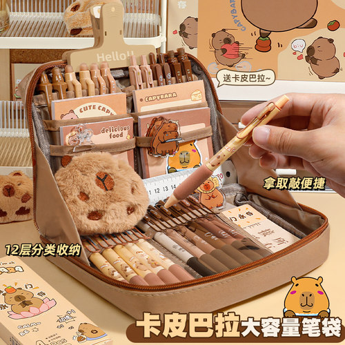 25年新款卡皮巴拉大容量笔袋12层