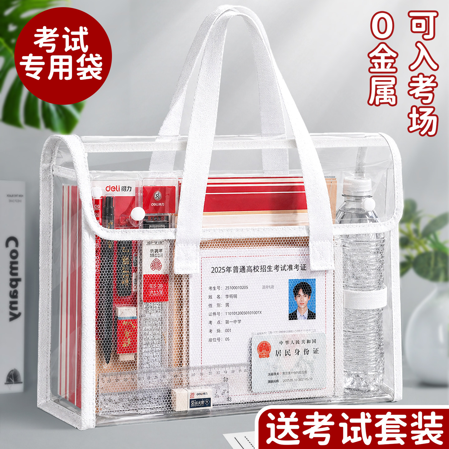 【0金属】2026新款防水考试专用透明袋子a4文件袋高考初中生中考文具套装文具笔袋学生学习手提袋补习美术包