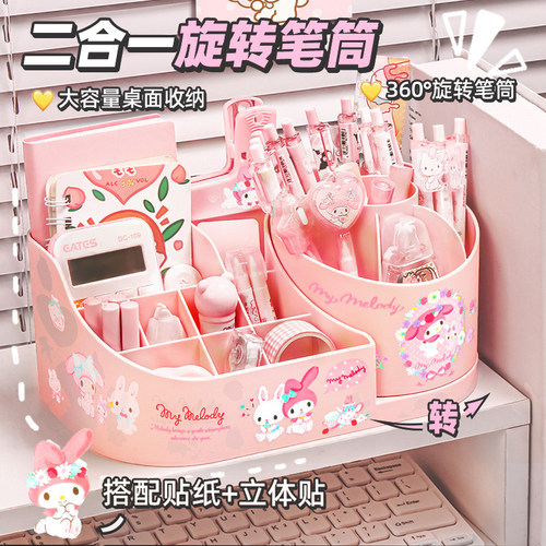 360度旋转笔筒二合一收纳盒