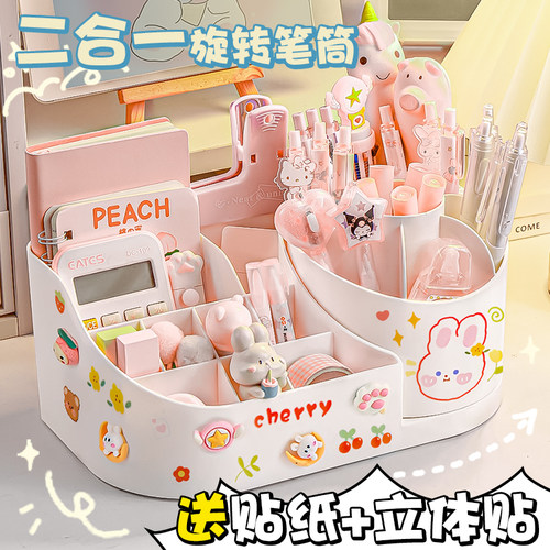 【送贴纸+贴片】旋转笔筒收纳盒