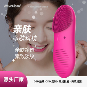 新款硅胶声波电动洗脸器洁面仪洗脸刷软毛洁面刷 电动洁面仪新款