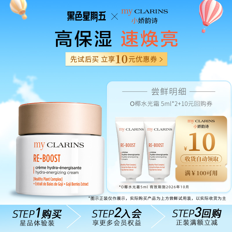 【官方正品】小娇韵诗O椰水光霜高保湿速焕亮抗氧化【临期】