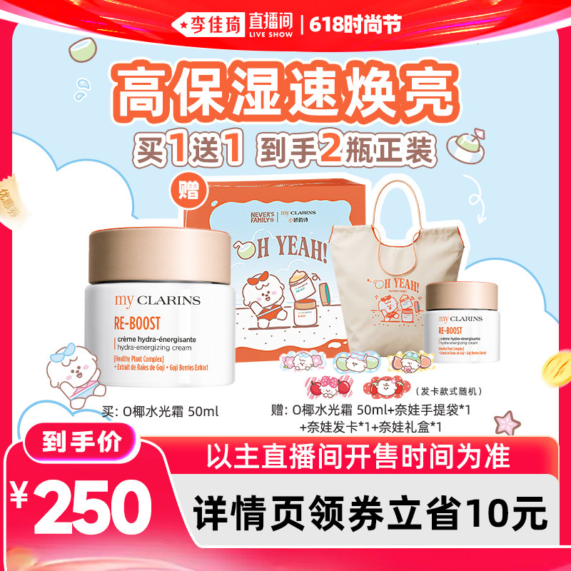 【李佳琦直播间618时尚节】小娇韵诗水光霜/「吸油霜」