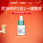 临期 CLARINS小娇韵诗青苹果精华祛痘控油 官方正品