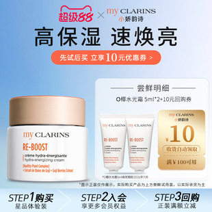 官方正品 小娇韵诗O椰水光霜高保湿 5ml 临期 速焕亮抗氧化