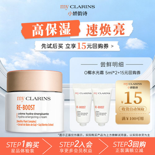 【天猫U先】小娇韵诗O椰水光霜 高保湿速焕亮抗氧化5ml*2