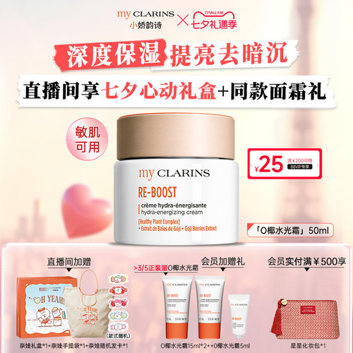 抗氧焕亮，滋润保湿
