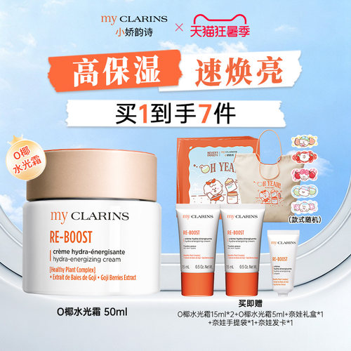 抗氧焕亮，滋润保湿