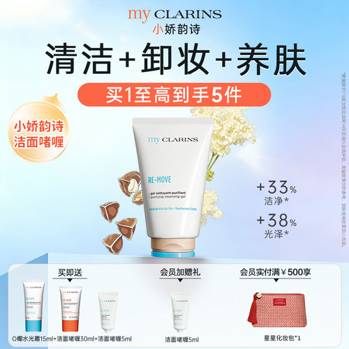 深层清洁，舒缓肌肤