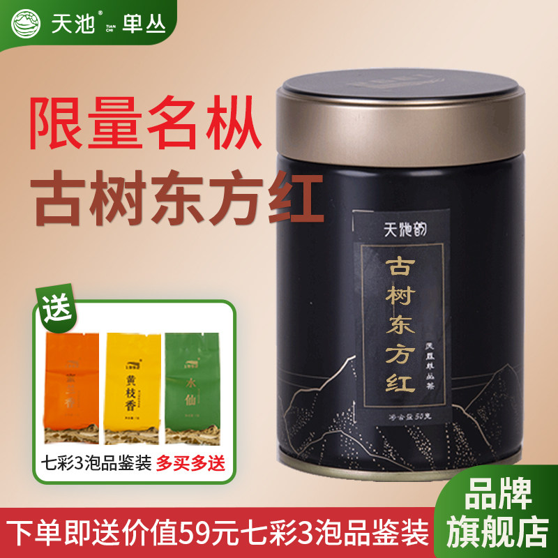 天池老枞古树系列高端礼盒