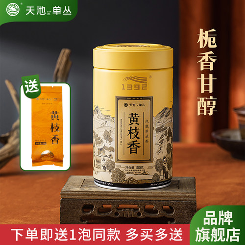 [有机认证]乌岽黄枝香100g单枞茶