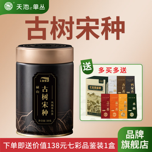 天池老枞古树系列高端礼盒