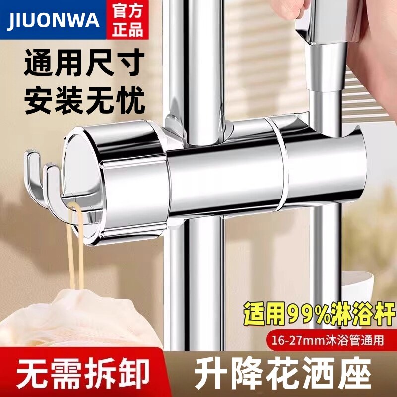免拆管花洒支架升降杆固定座卡扣滑套中叉洗澡喷头固定夹子免打孔,家装主材,花洒支架,淘宝优惠券,粉丝福利购,淘宝优惠卷