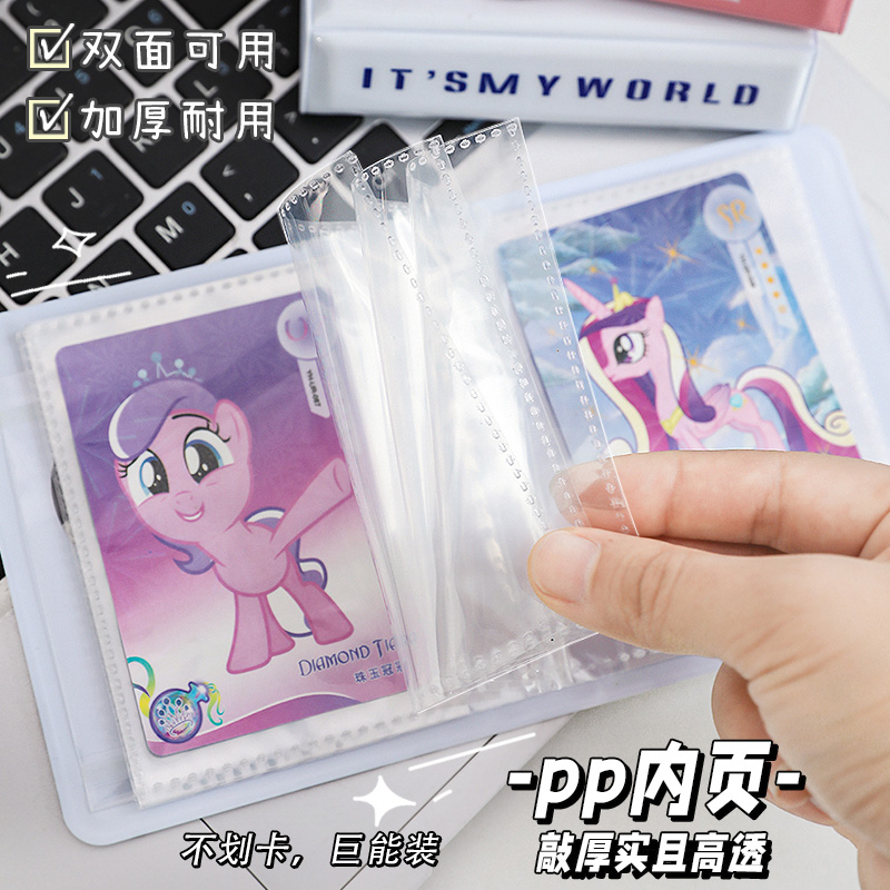 一宫格卡包收集卡册 收藏小马宝莉小卡收纳册 迷你高颜值ins风卡牌拍立得相册本二宫格一格装卡片的册子卡套