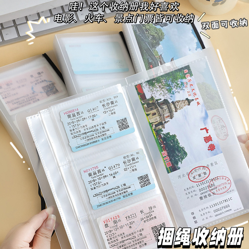 透明旅行票夹高铁火车票音乐剧演唱会门票飞机票收藏夹票根保护套票据收纳册收集本旅游相册本纪念册情侣恋爱