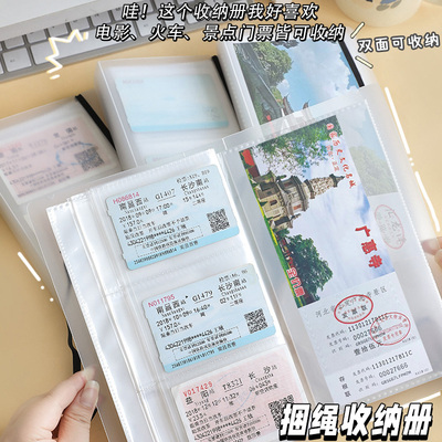 透明旅行票夹高铁火车票音乐剧演唱会门票飞机票收藏夹票根保护套票据收纳册收集本旅游相册本纪念册情侣恋爱