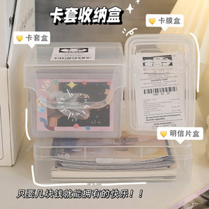 小卡透明保护膜+卡套收纳盒