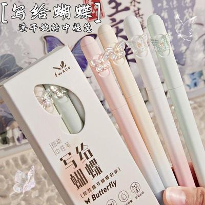 写给蝴蝶渐变旋转中性笔转动刷题笔高颜值ins风女生款速干黑色水