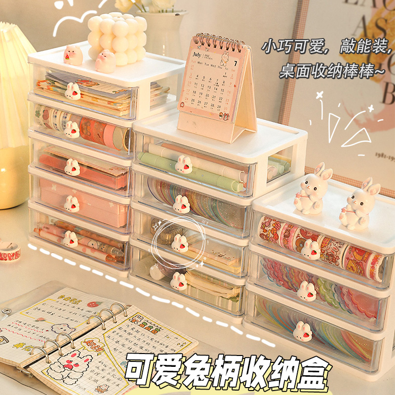 可爱透明文具抽屉收纳盒