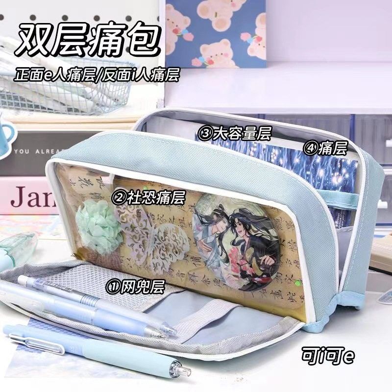 社恐透明笔袋人痛食量高颜值谷子吧收纳大容量隐藏痛包痛层