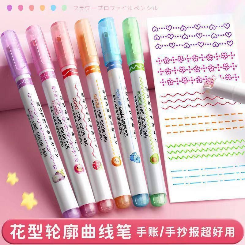 花型轮廓笔曲线笔手帐笔双线波浪网红彩色手抄报花边笔学生荧光笔