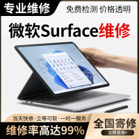 微软surface电脑维修平板pro主板键盘Laptop换屏幕book电池不开机