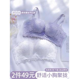 爆款 内衣女小胸聚拢收副乳防下垂胸罩少女纯欲无肩带2021新款 文胸