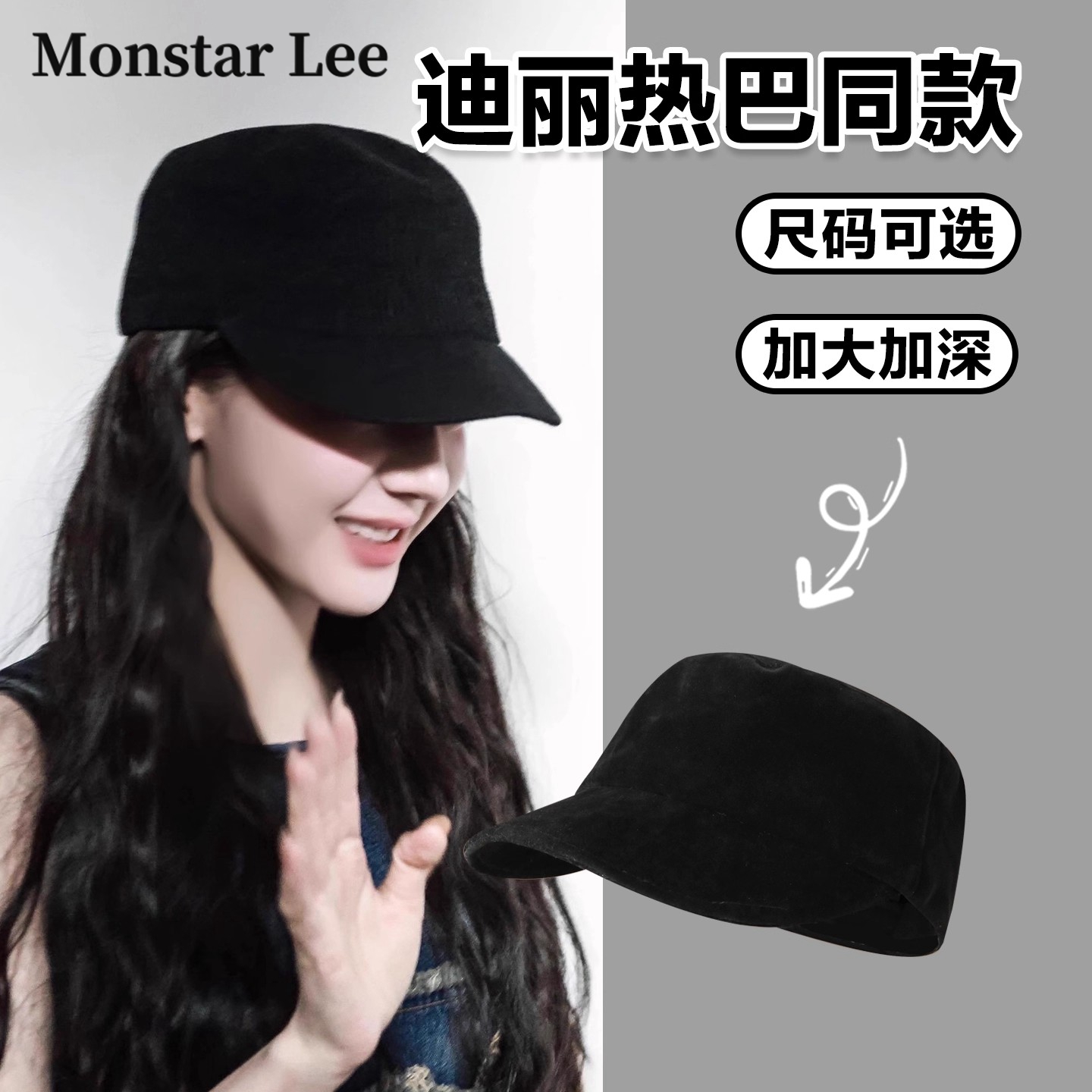 MonstarLee日本设计师联名款帽子