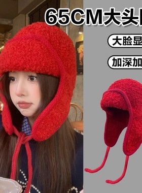 Winnie Lee日本设计师联名款大头围毛绒雷锋帽红色保暖针织毛线帽