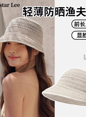 Monstar Lee日本设计师联名款渔夫帽子复古编织户外防晒遮阳盆帽