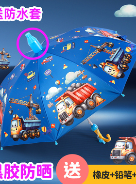 工程车挖掘机儿童雨伞男孩女新款小学生幼儿园晴雨两用自动太阳伞
