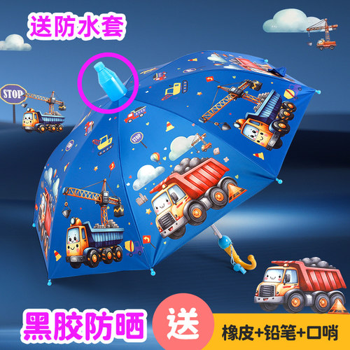 工程车消防警车儿童雨伞遮阳伞