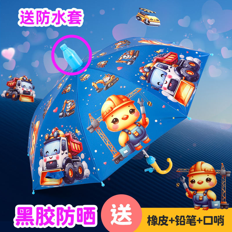 新品小汽车工程队自动儿童雨伞幼儿园创意可爱卡通宝宝学生男孩伞