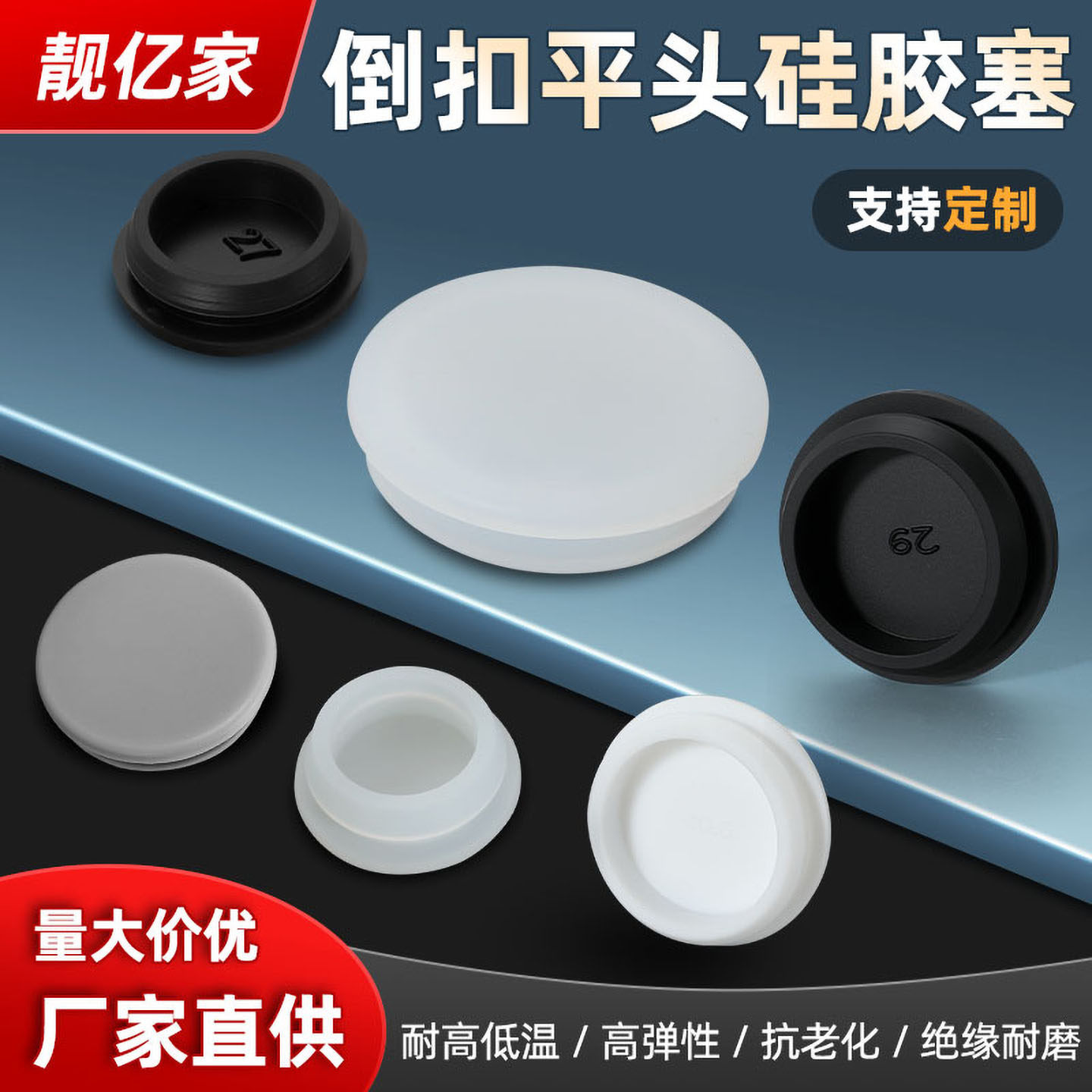 软硅胶耐高温卡槽孔塞倒扣堵孔塞子橡胶扣式密封盖圆形T型堵头