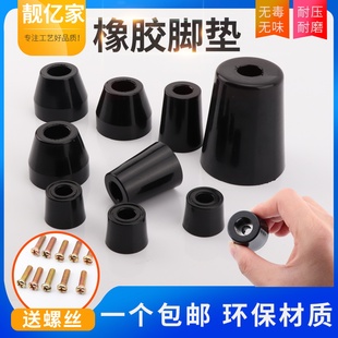 环保橡胶脚垫仪器机箱减震垫家具桌椅防滑增高垫块仪表地脚耐压