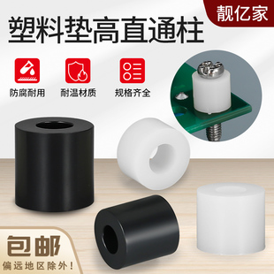 绝缘柱尼龙隔离柱ABS直通垫柱套管圆体间隔垫圈M2M3M4M5M6M8M10